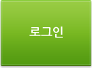 로그인