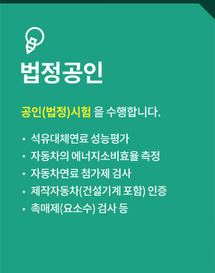 법정공인