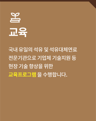 교육