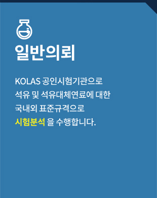 일반의뢰